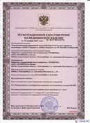 ДЭНАС-Кардио 2 программы в Новоалтайске купить Скэнар официальный сайт - denasvertebra.ru 