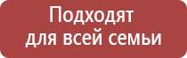 Дэнас Вертебра аппарат для лечения