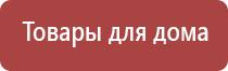 Денас Вертебра аппарат для лечения