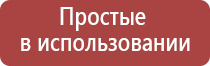 Дэнас Вертебро аппарат