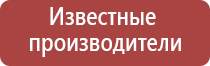 Дэнас Вертебра динамическая электронейростимуляция позвоночника