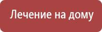 Дэнас Вертебра 02 руководство по эксплуатации