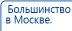 Аппарат магнитотерапии АМТ «Вега Плюс» купить в Новоалтайске, Аппараты Меркурий купить в Новоалтайске, Скэнар официальный сайт - denasvertebra.ru