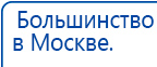 ЧЭНС-01-Скэнар-М купить в Новоалтайске, Аппараты Скэнар купить в Новоалтайске, Скэнар официальный сайт - denasvertebra.ru