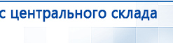 СКЭНАР-1-НТ (исполнение 01) артикул НТ1004 Скэнар Супер Про купить в Новоалтайске, Аппараты Скэнар купить в Новоалтайске, Скэнар официальный сайт - denasvertebra.ru