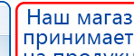 Аппарат магнитотерапии АМТ «Вега Плюс» купить в Новоалтайске, Аппараты Меркурий купить в Новоалтайске, Скэнар официальный сайт - denasvertebra.ru