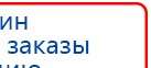 СКЭНАР-1-НТ (исполнение 01)  купить в Новоалтайске, Аппараты Скэнар купить в Новоалтайске, Скэнар официальный сайт - denasvertebra.ru