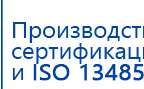 СКЭНАР-1-НТ (исполнение 01) артикул НТ1004 Скэнар Супер Про купить в Новоалтайске, Аппараты Скэнар купить в Новоалтайске, Скэнар официальный сайт - denasvertebra.ru