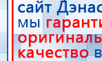 Аппарат магнитотерапии АМТ «Вега Плюс» купить в Новоалтайске, Аппараты Меркурий купить в Новоалтайске, Скэнар официальный сайт - denasvertebra.ru