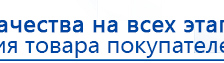 Дэнас Вертебра 5 программ купить в Новоалтайске, Аппараты Дэнас купить в Новоалтайске, Скэнар официальный сайт - denasvertebra.ru