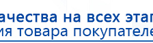 Наколенник электрод для аппаратов Скэнар купить в Новоалтайске, Выносные электроды купить в Новоалтайске, Скэнар официальный сайт - denasvertebra.ru