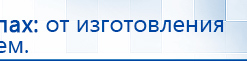 Наколенник электрод для аппаратов Скэнар купить в Новоалтайске, Выносные электроды купить в Новоалтайске, Скэнар официальный сайт - denasvertebra.ru