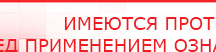 купить Носки электроды для аппаратов ЧЭНС - Выносные электроды Скэнар официальный сайт - denasvertebra.ru в Новоалтайске