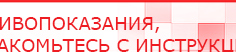 купить НейроДэнс ПКМ - Аппараты Дэнас Скэнар официальный сайт - denasvertebra.ru в Новоалтайске