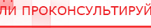 купить Наколенник-электрод - Электроды Меркурий Скэнар официальный сайт - denasvertebra.ru в Новоалтайске